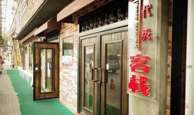 上海住宿最佳攻略经济实惠,上海免费住宿问题