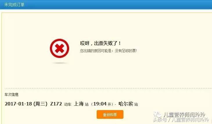 远嫁小女抢到回家车票 (远嫁回娘家抢到车票的说说)