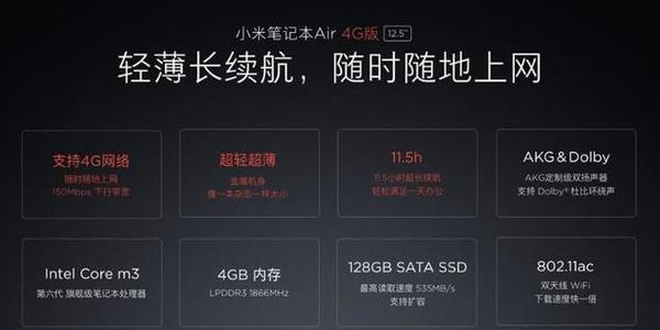 小米笔记本4g模块,小米笔记本加一个硬盘