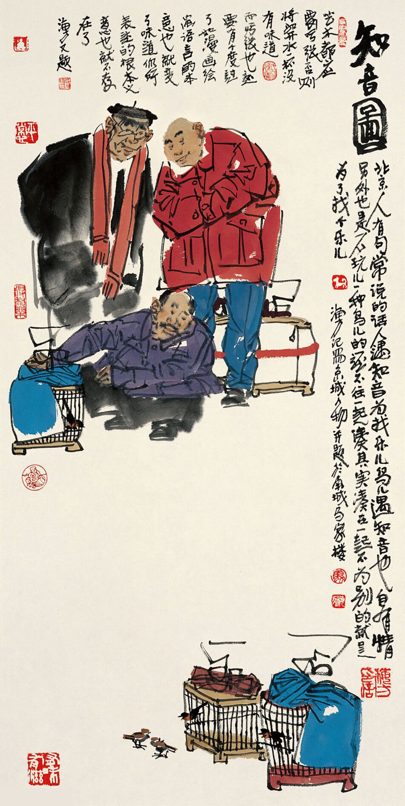 马海方老北京图片,马海方画老北京