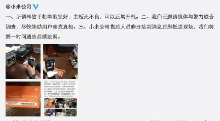 小米手机自燃完整视频,小米手机销量下滑故障问题