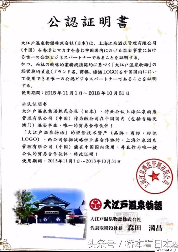 大江户人情故事,大江户温泉物语攻略