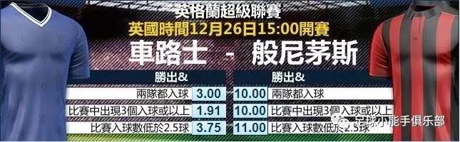 英超派系老大切尔西曼联对亲儿子干儿子的态度解析