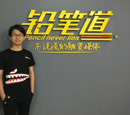 险峰90s铅笔道王方：不写软文靠才华刷爆朋友圈的新媒体人