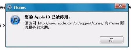 如果appleid忘了怎么办,如果appleid被封了该怎么办