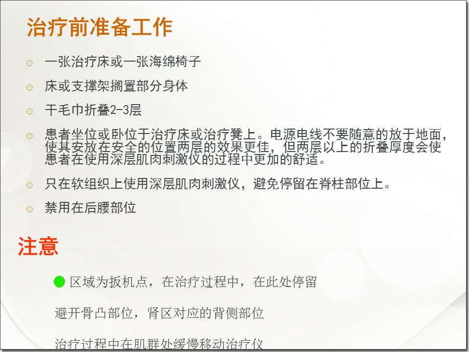肌肉刺激的正确方法,深层肌肉紧张用什么仪器治疗