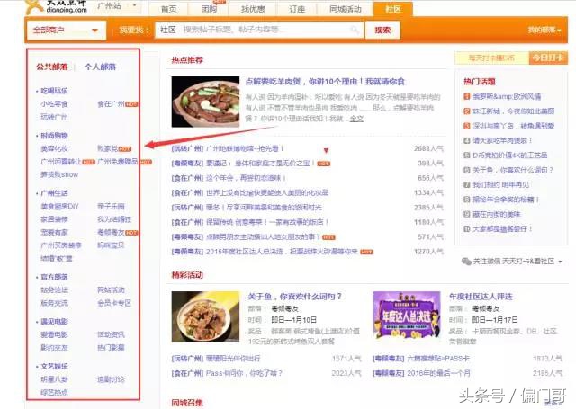 怎样通过八大流量入口引流,流量引流的方法和技巧