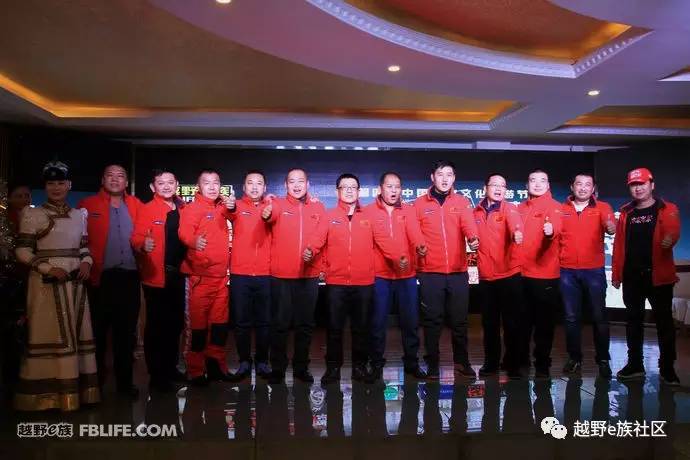 越野e族内蒙古大队,越野e族格尔木分队年会