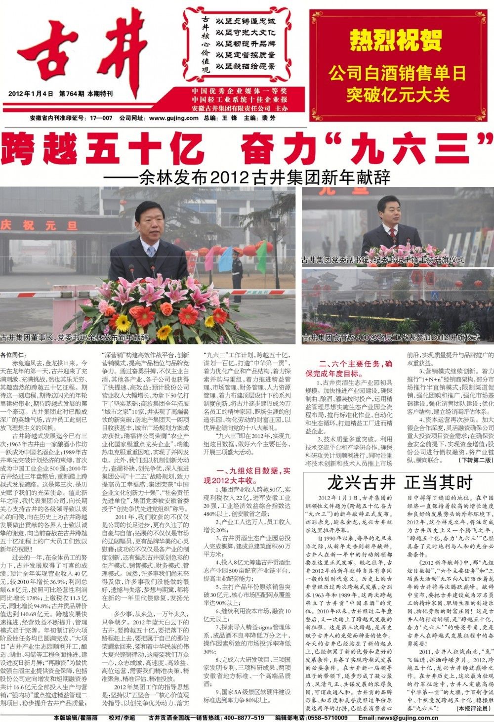 古井贡酒的真实故事,8年贡酒