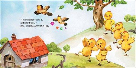 鸡绘本,关于母鸡的绘本推荐
