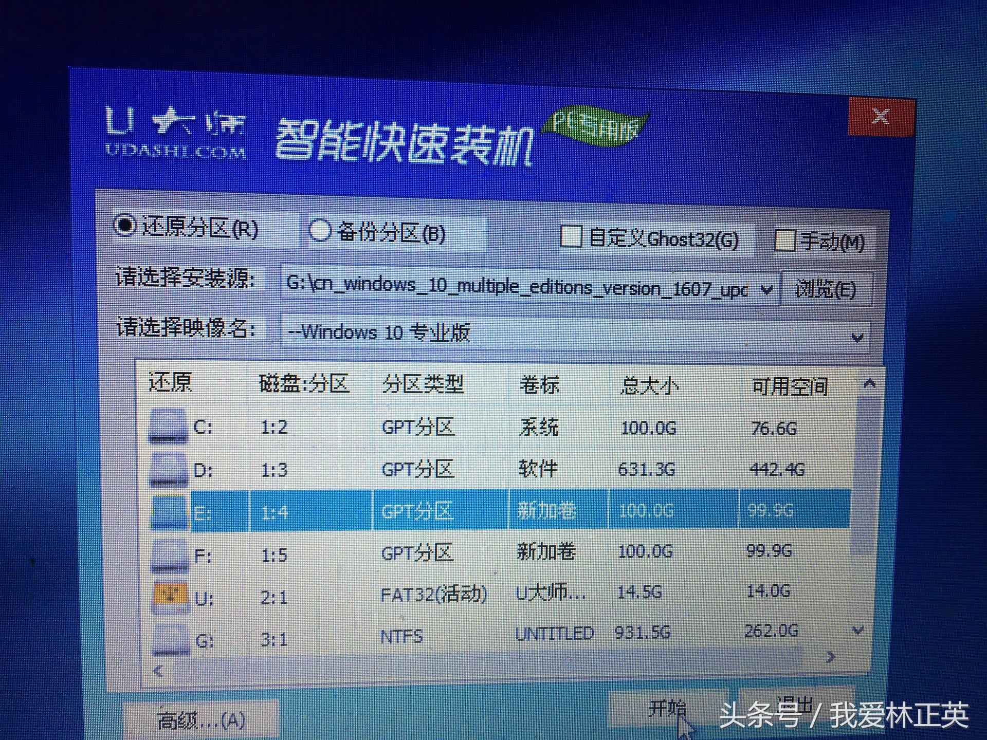 如何用u盘通过pe工具重装系统,如何用peu盘重装电脑系统