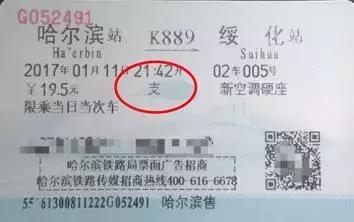 支付宝订火车票流程 (支付宝买火车票注册流程视频)