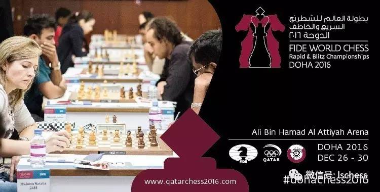 2017国际快棋锦标赛,快棋世锦赛获奖