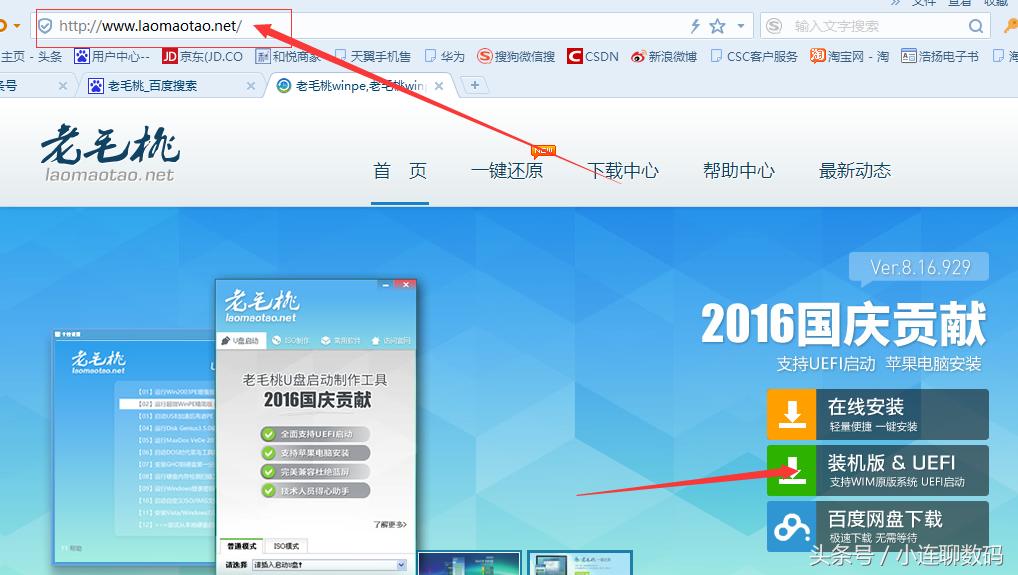大白菜u启动盘和老毛桃哪个好,大白菜老毛桃u盘装系统