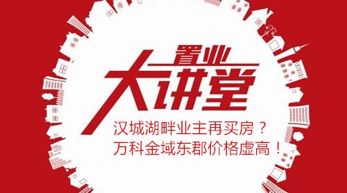 房哥谈西安房价,房哥谈温岭房价