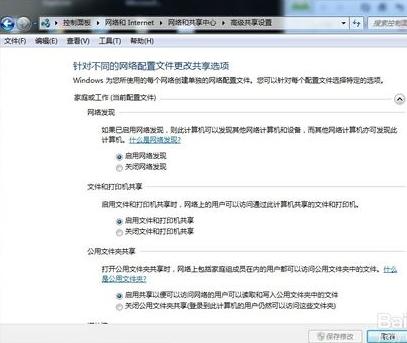 win7无法共享打印机显示无法保存,win7打印机共享错误0x00000709
