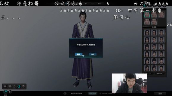 韦神当年直播看日漫玩天刀,韦神天刀