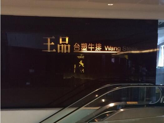 让你印象最深刻的牛排餐,新年的第一餐火锅