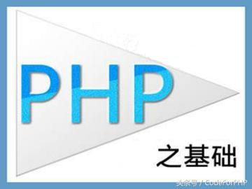 php入门基础与实战技巧,php基础知识大全集