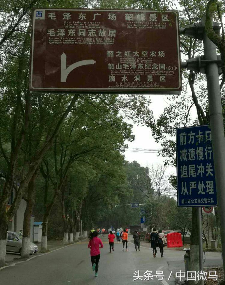 薪火传承中国健康跑韶山站总决赛,韶山跑步比赛现场