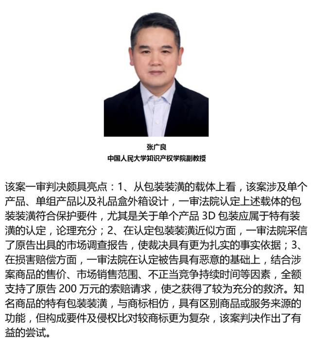 伊利“QQ星”vs蒙牛“未来星”：看他们如何解读（附判决书）