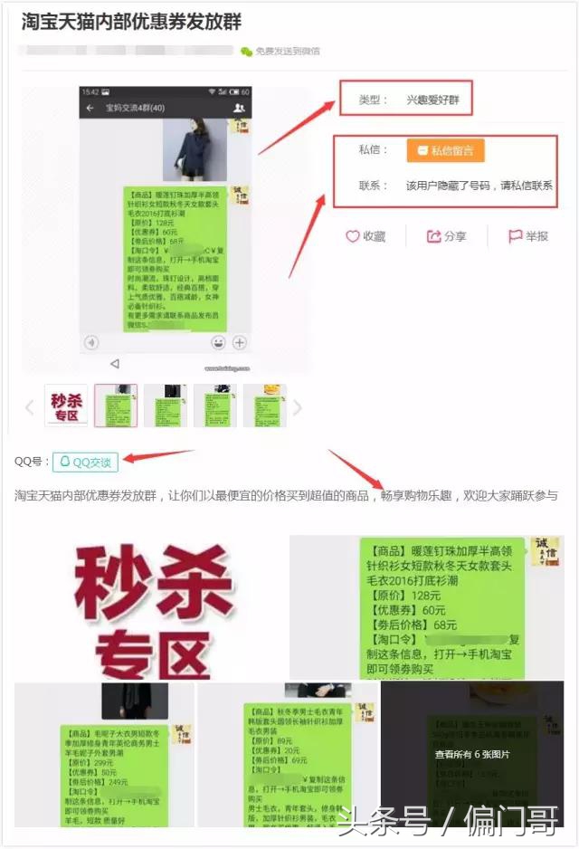 怎样通过八大流量入口引流,流量引流的方法和技巧