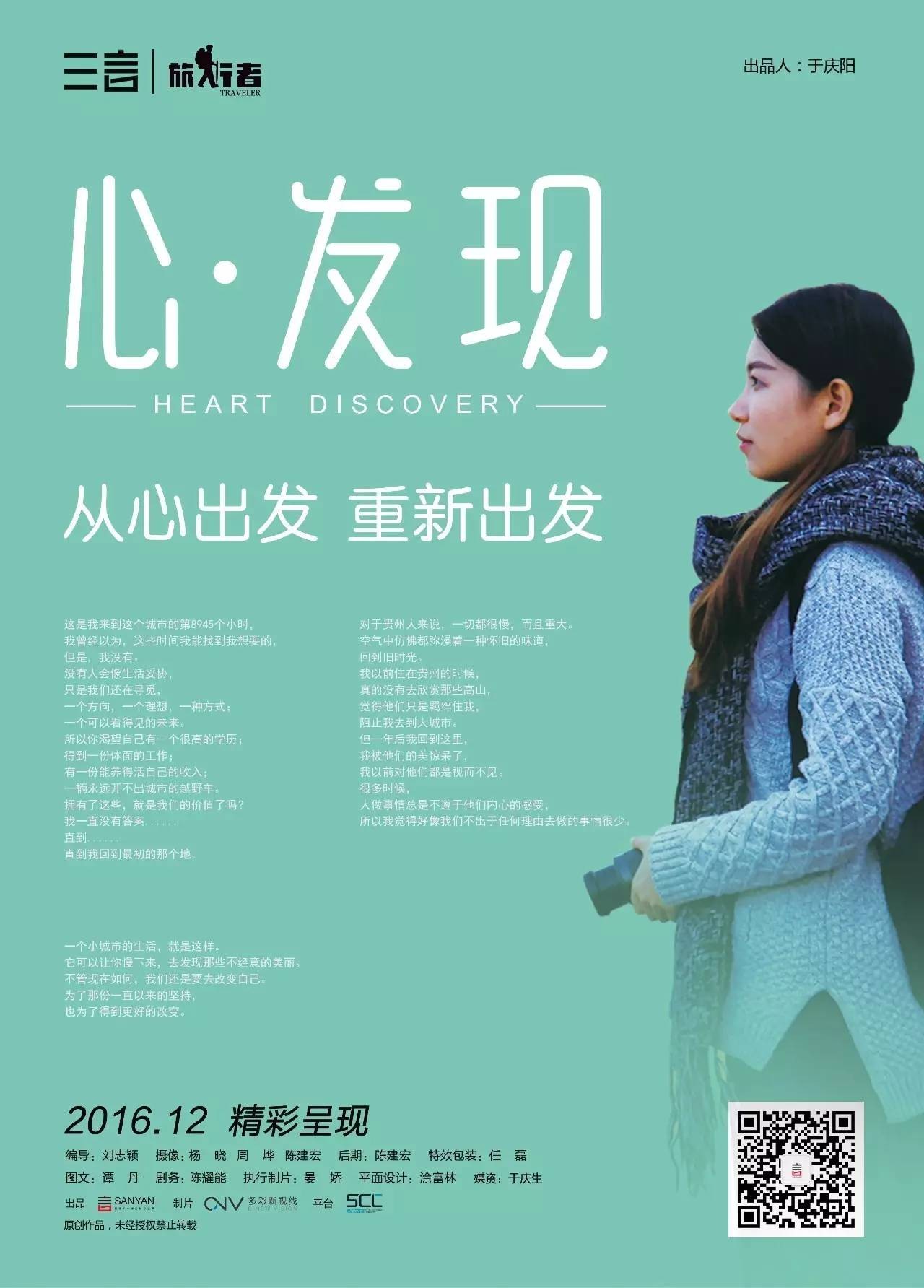 三言|“心”发现