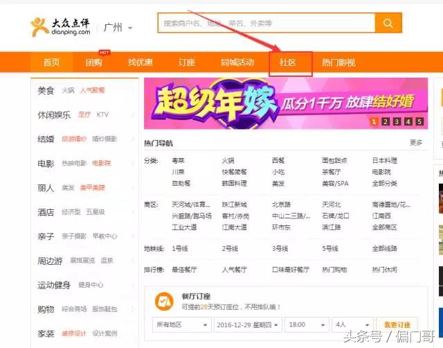 怎样通过八大流量入口引流,流量引流的方法和技巧