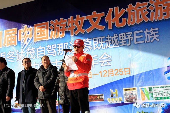 越野e族内蒙古大队,越野e族格尔木分队年会