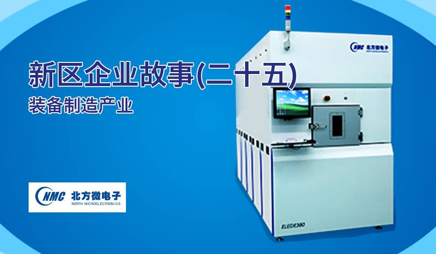 七星电子搬迁,七星电子芯片股