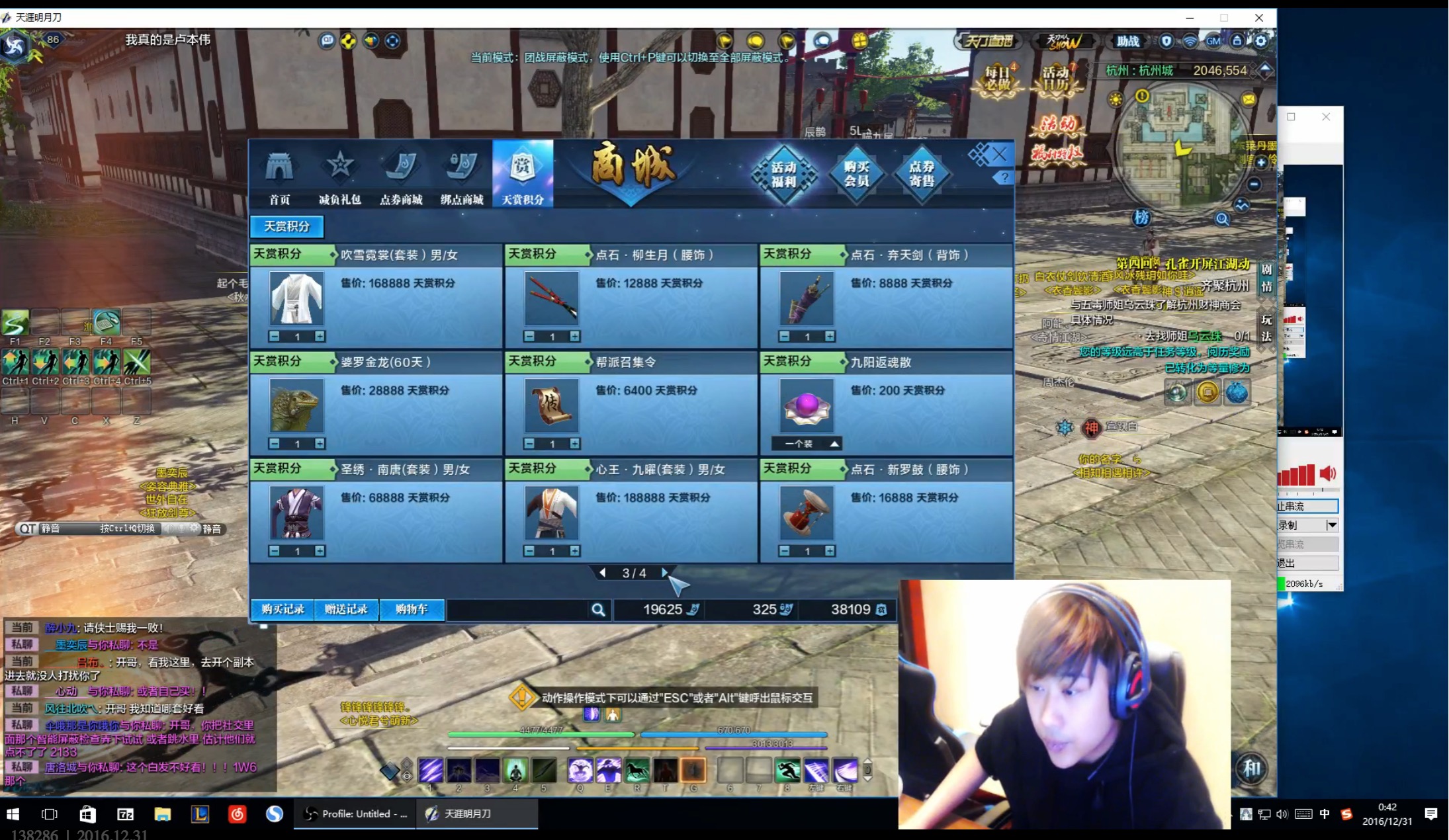 韦神玩天刀的时候是什么水平,韦神godv直播玩天刀