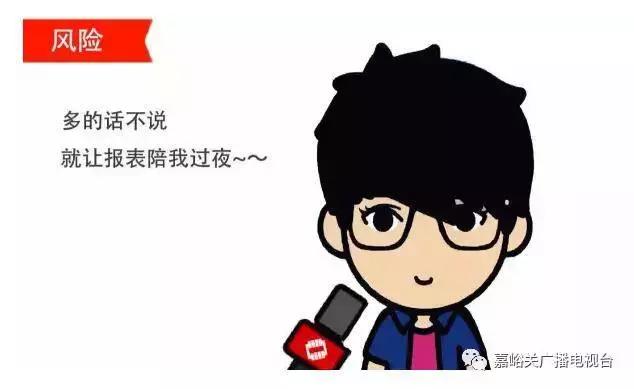 还没想好怎样跨年？来看嘉峪关银行人独有的跨年方式！