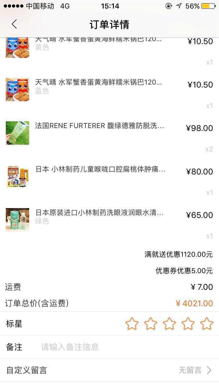 还在羡慕别人家的男朋友,别羡慕别人男朋友送礼物