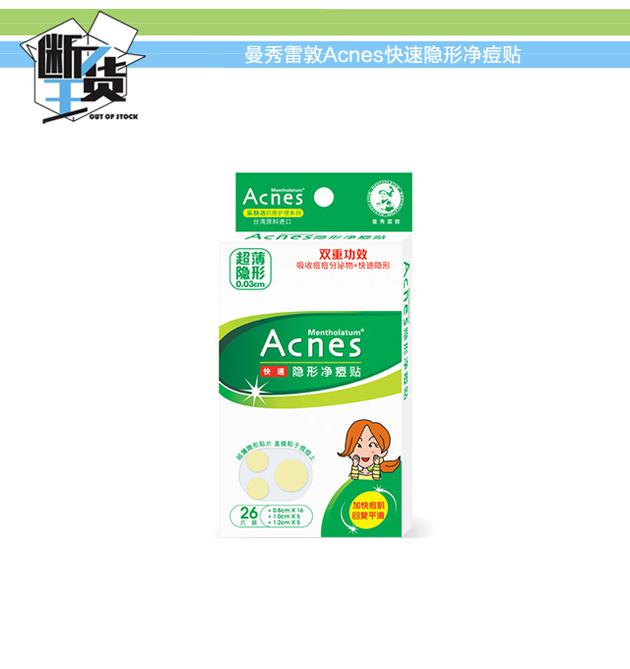 抗痘神器排行榜前十名,打假网红吸痘神器