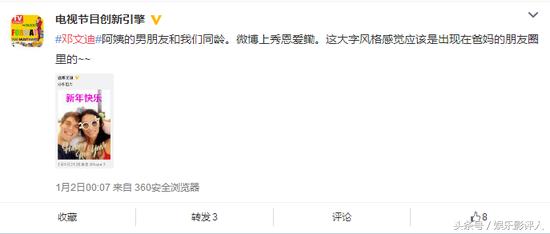 邓文迪是不是清冷范长相,说说邓文迪是啥身份