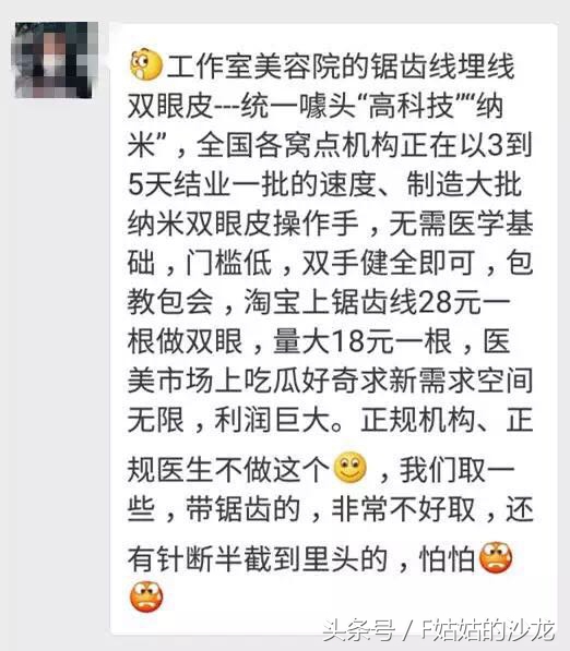 纳米无痕双眼皮的线有点红,纳米无痕双眼皮操作全过程