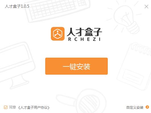 人才盒子，智能简历存储管理工具人才盒子测评分享