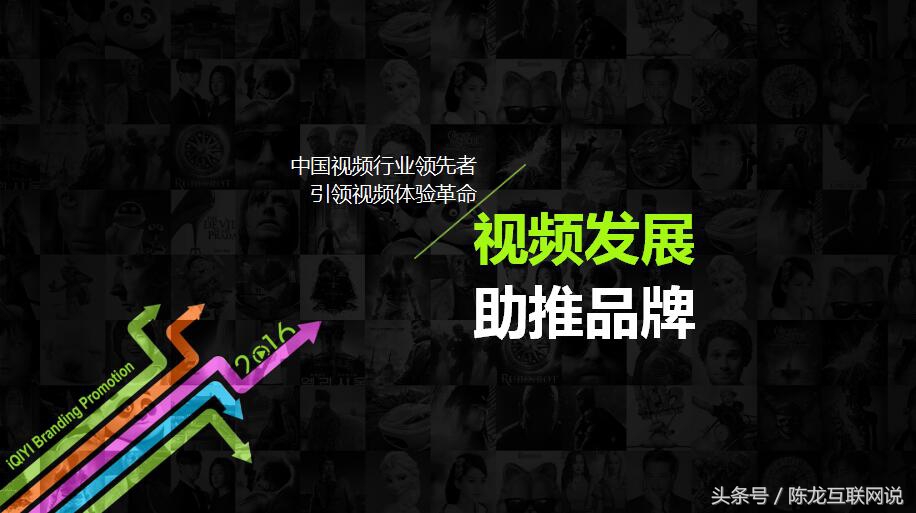 移动DSP互联网广告专场：最全的爱奇艺广告投放PPT介绍？