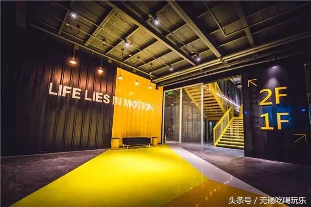 无锡第一家运动会所来了，N种玩法打开2017年聚会新模式！