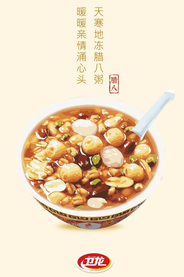 小寒借势海报文案,腊八节借势海报文案参考