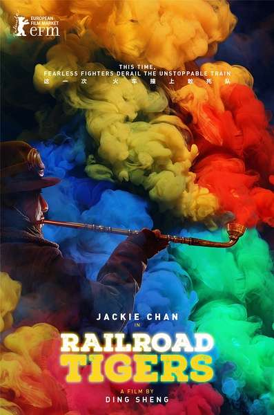 老外评论中国飞虎队,铁道飞虎有成龙吗