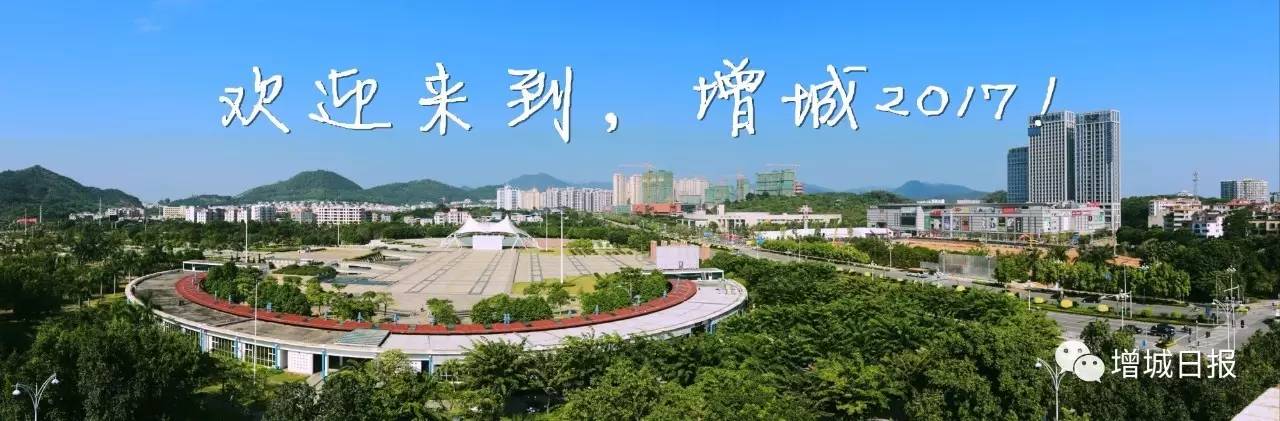 再过8天，增城要大变了！看完之后，你绝对不想离开增城！