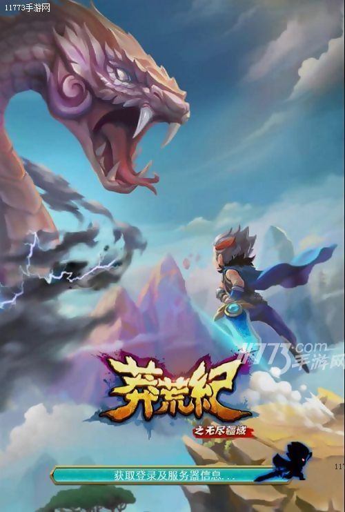 h5游戏莽荒纪,h5游戏如何玩