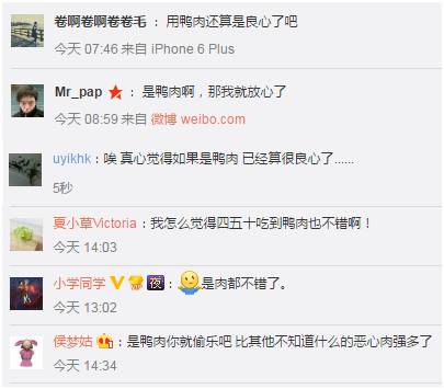 “黑心”变“良心”,汉丽轩鸭肉充牛肉为何被网友称赞?