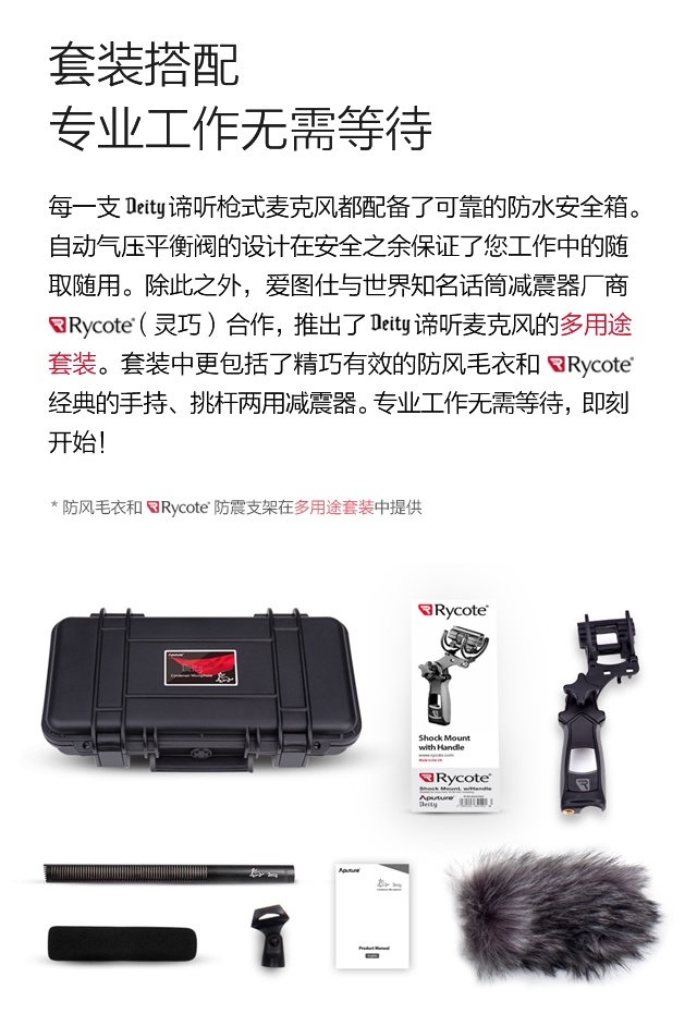 谛听deitys-mic2怎么样,谛听未来