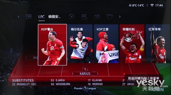 利物浦电视机,利物浦电视