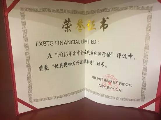 推广丨如果失去了交易公平,我们宁愿放弃哪怕来之不易的成功——FXBTG将公平理念带入第五届国际金融B2B博览会