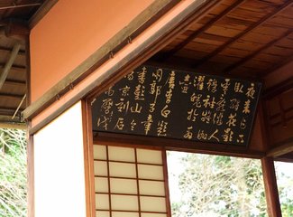 逛不尽的东瀛－二刷日本十五天