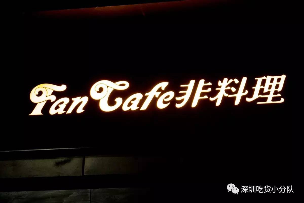 第一次在深圳吃早餐,第一次吃深圳海底捞