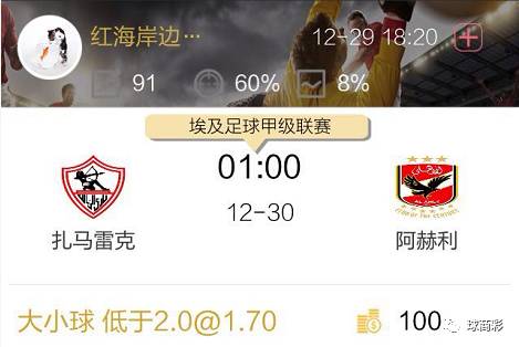 球商专家组新年的祝福用好料为您在今年完美收官